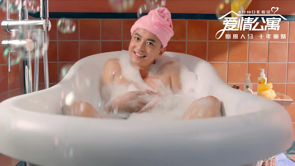 爱情公寓 (2018)