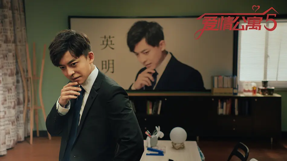 爱情公寓5 (2020)