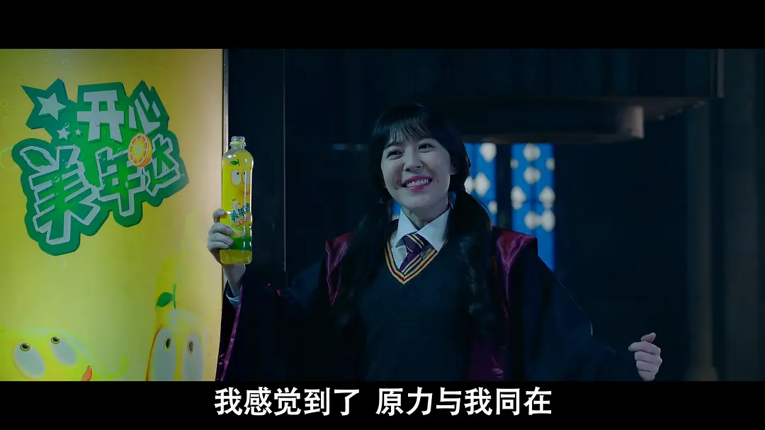 爱情公寓番外篇：开心原力 (2016)
