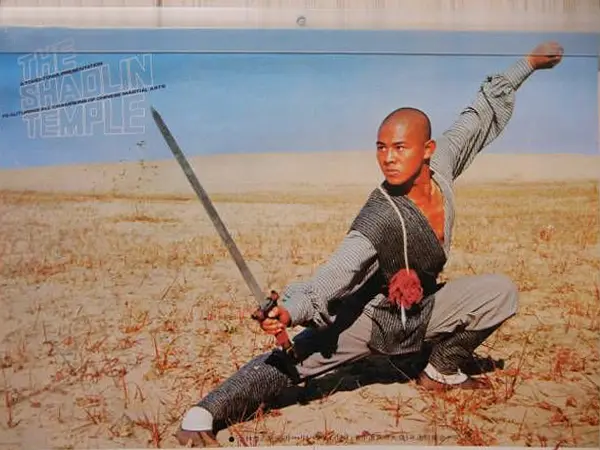 少林寺 (1982)