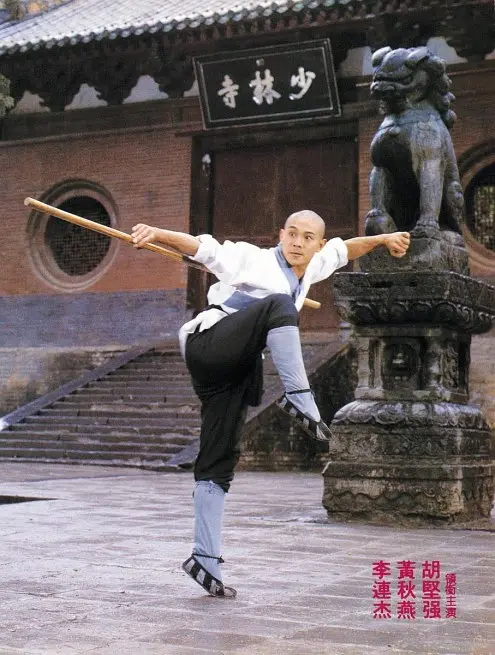 少林寺 (1982)