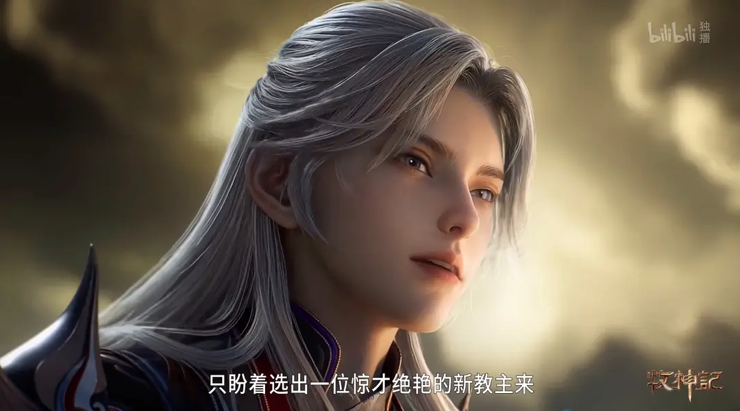 牧神记 年番1 (2024)
