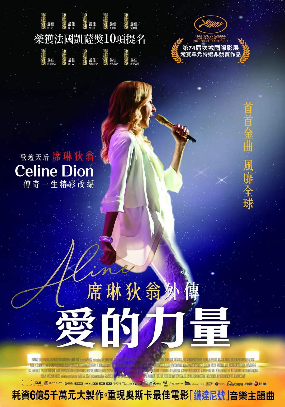 爱琳 Aline (2021)