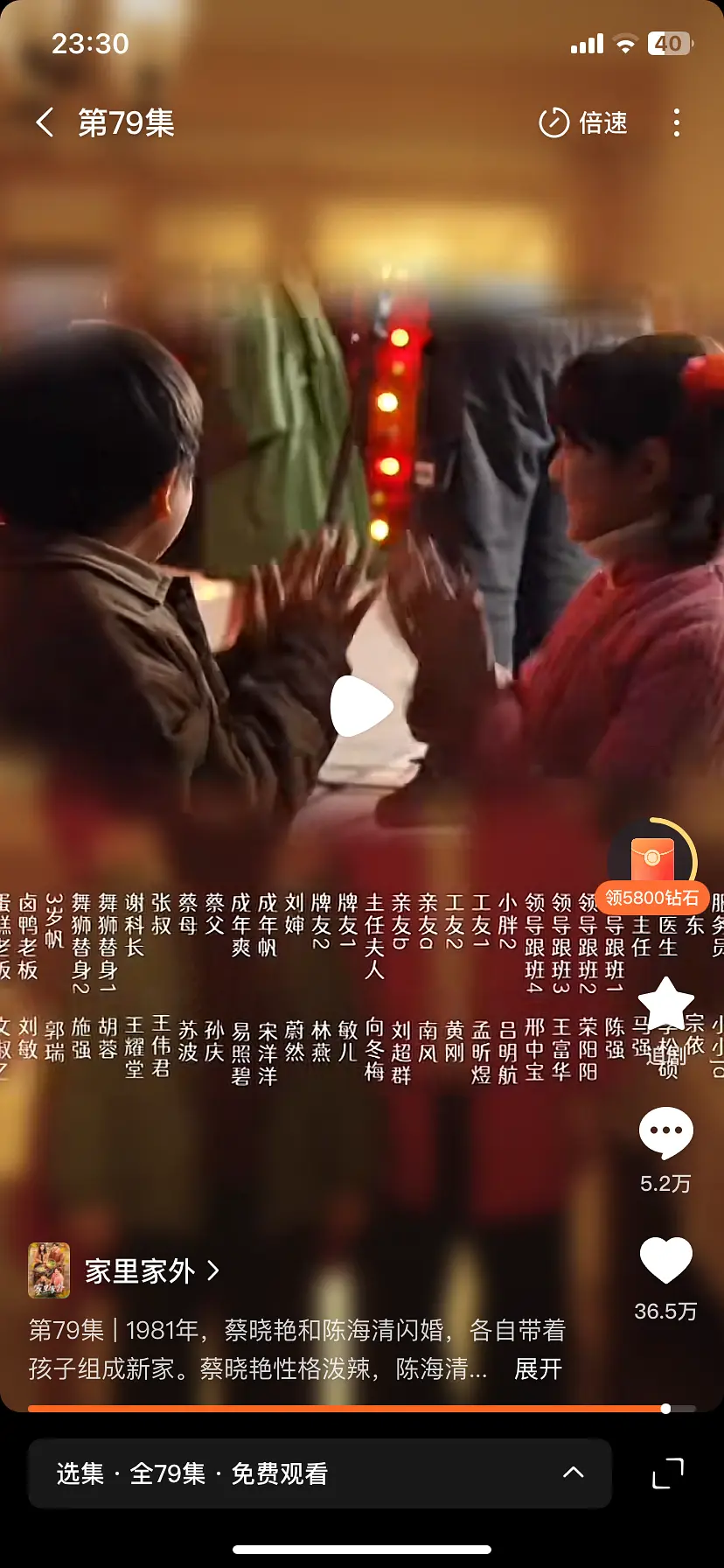 家里家外 (2025)