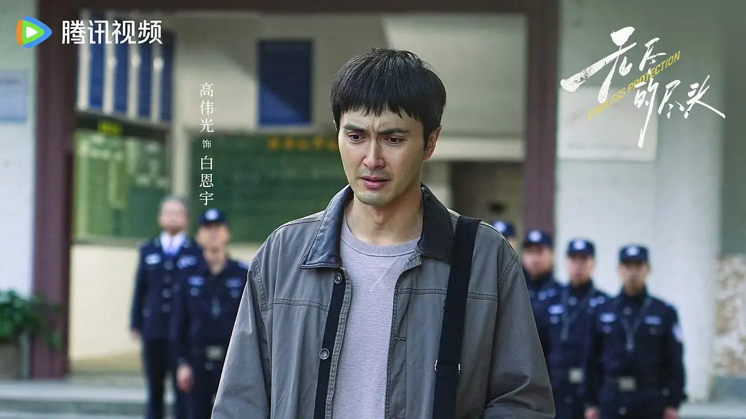无尽的尽头 (2025)