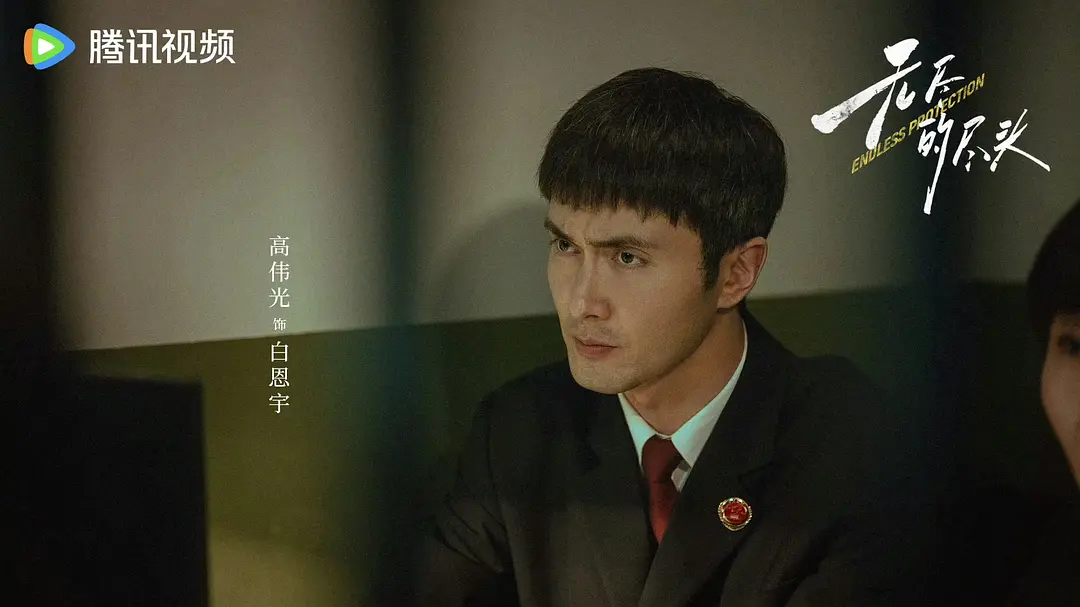 无尽的尽头 (2025)