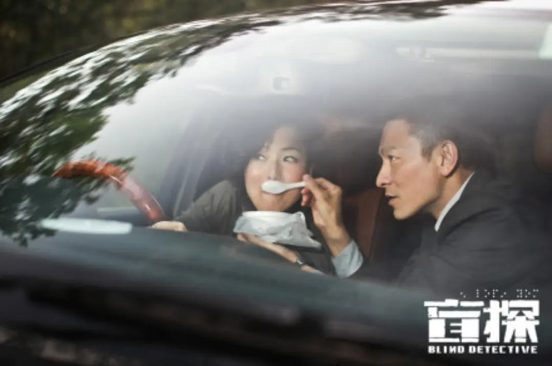 盲探 (2013)