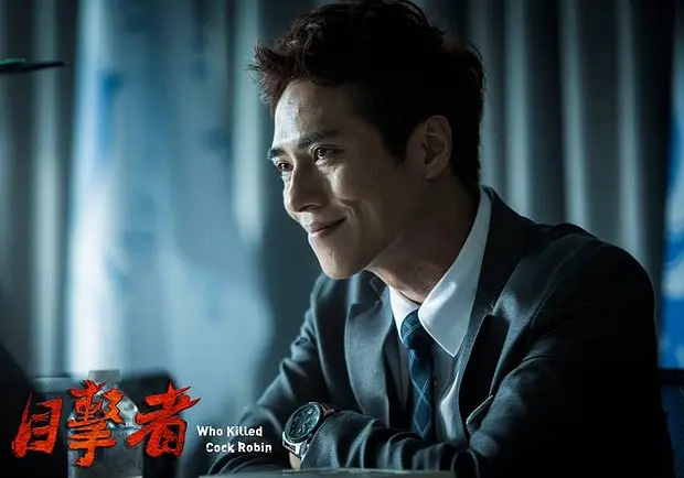 目击者之追凶 目擊者 (2017)