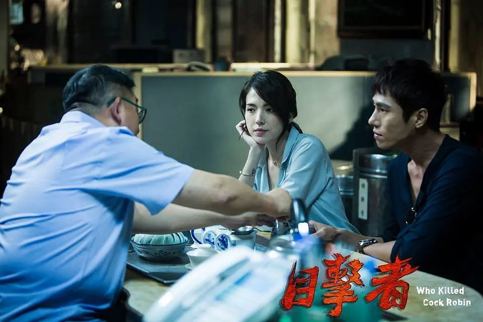 目击者之追凶 目擊者 (2017)