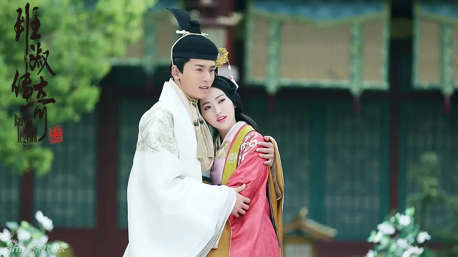 班淑传奇 (2015)
