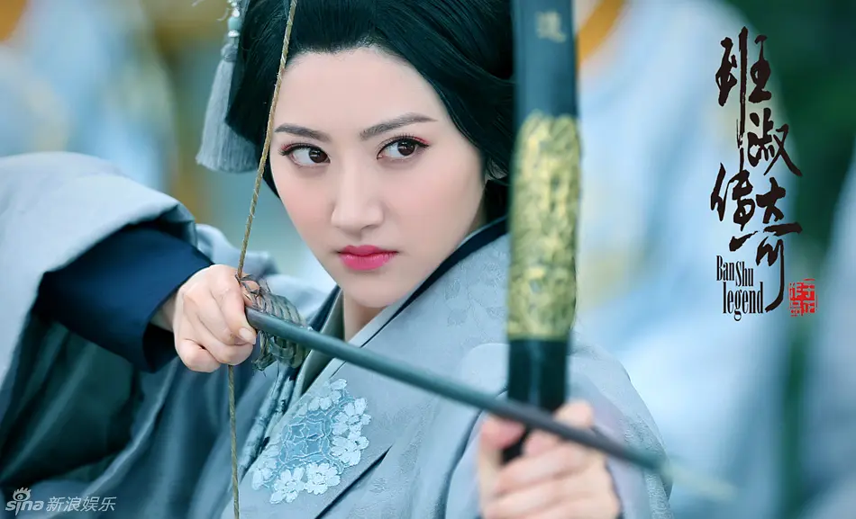 班淑传奇 (2015)