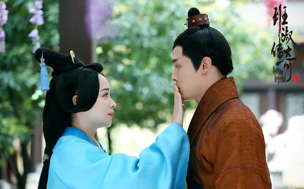 班淑传奇 (2015)