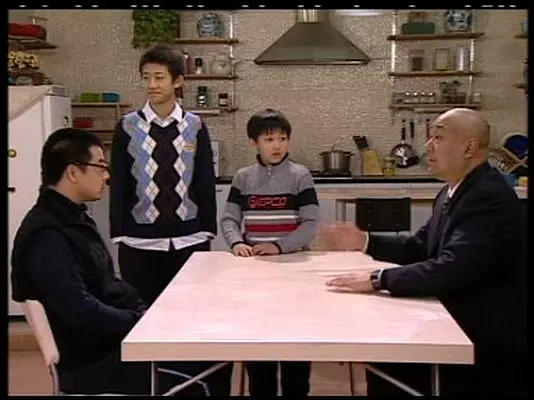 家有儿女3 (2007)