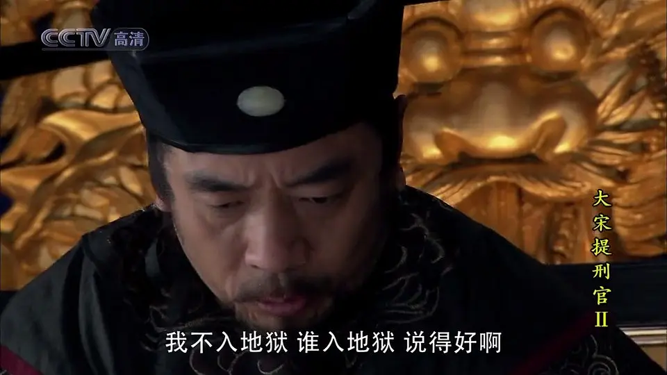 大宋提刑官2 (2006)