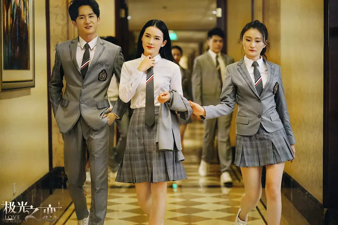 极光之恋 (2017)