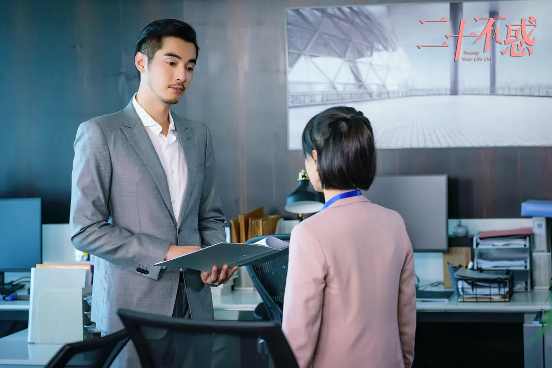 二十不惑 (2020)