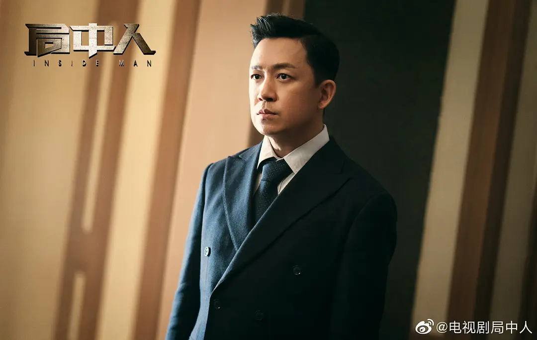 局中人 (2020)