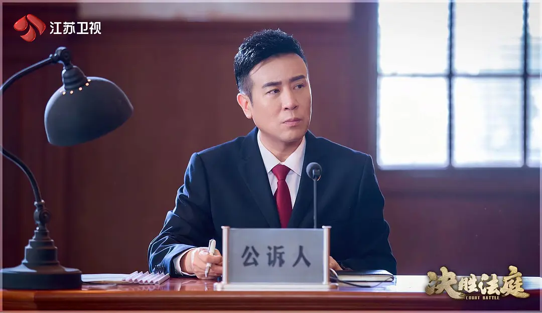 决胜法庭 (2020)