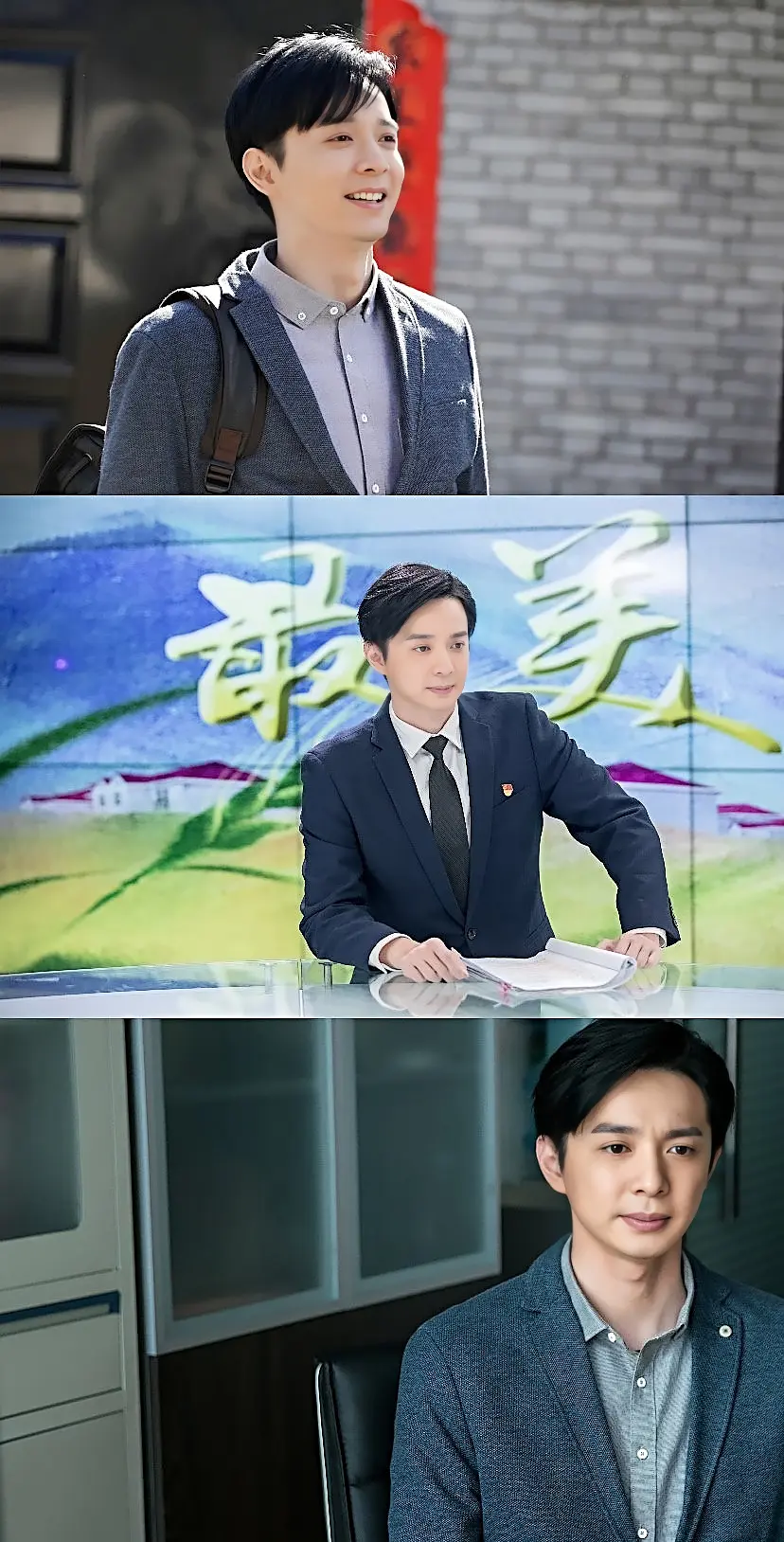 最美的乡村 (2020)
