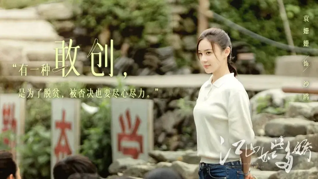 江山如此多娇 (2021)