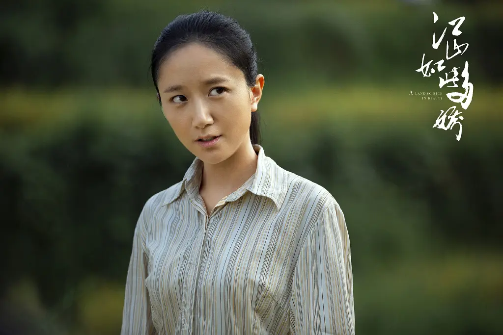 江山如此多娇 (2021)