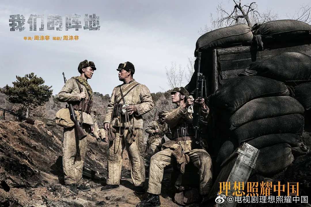 理想照耀中国 (2021)
