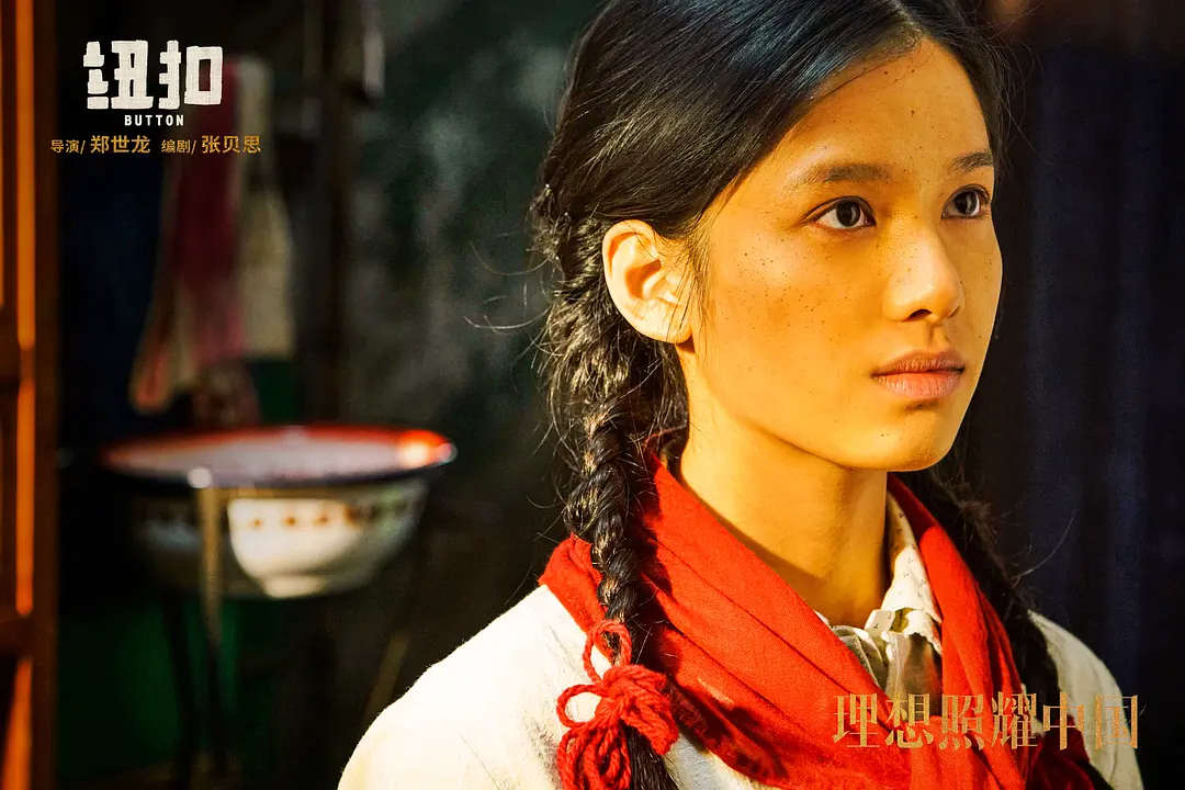 理想照耀中国 (2021)