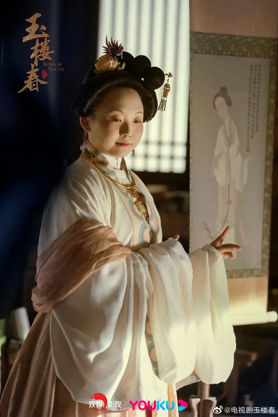 玉楼春 (2021)