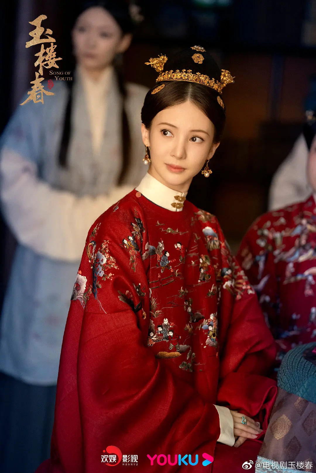 玉楼春 (2021)