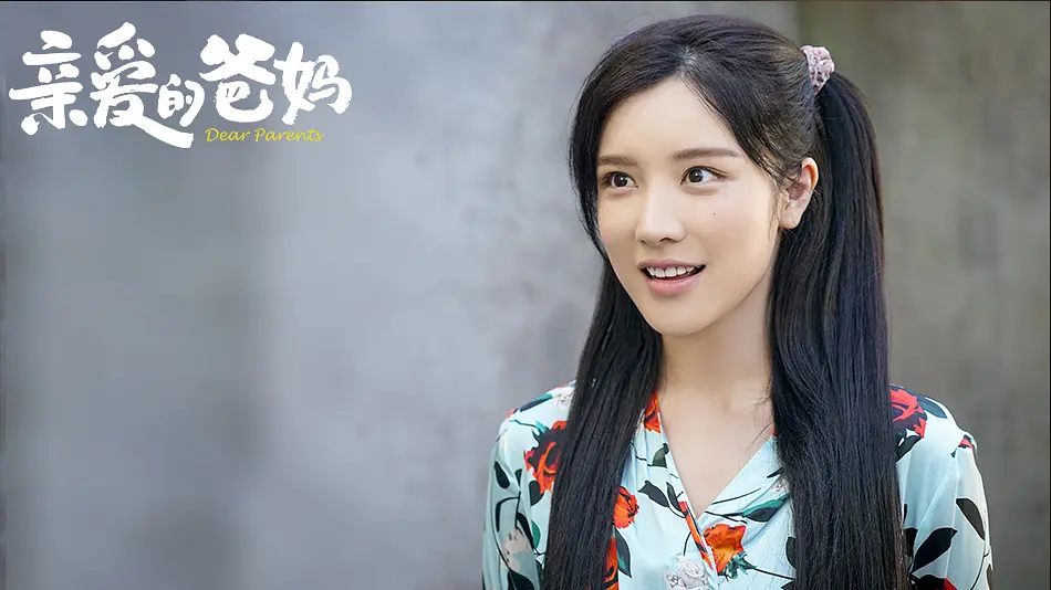 亲爱的爸妈 (2021)