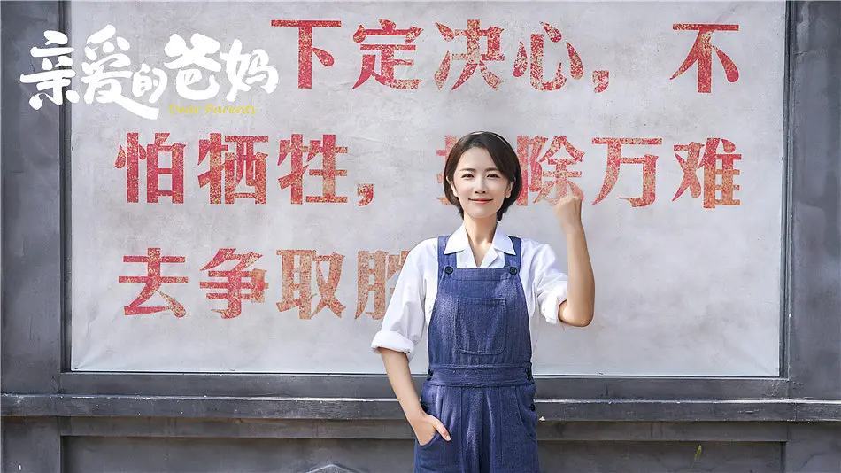 亲爱的爸妈 (2021)