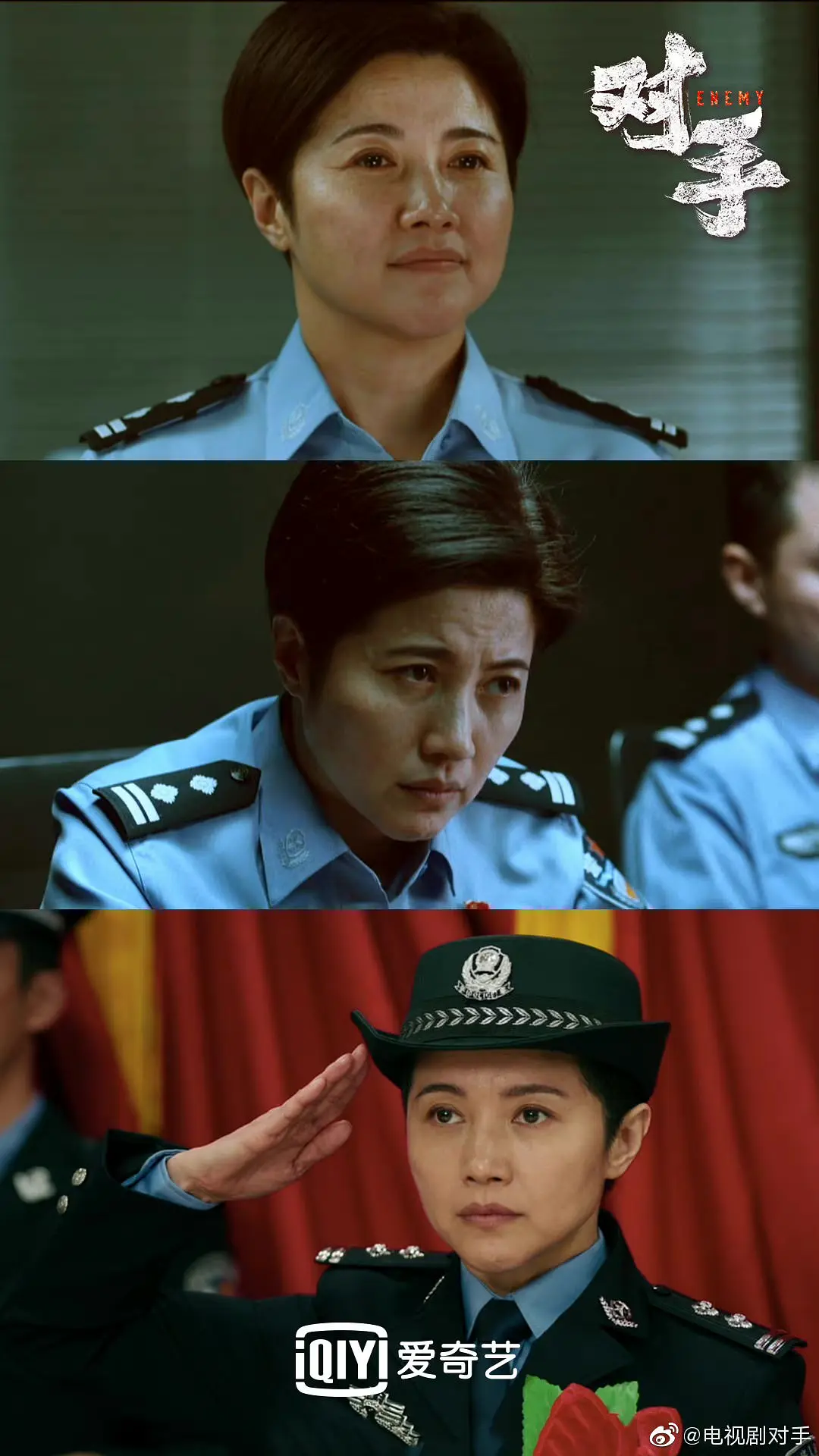 对手 (2021)