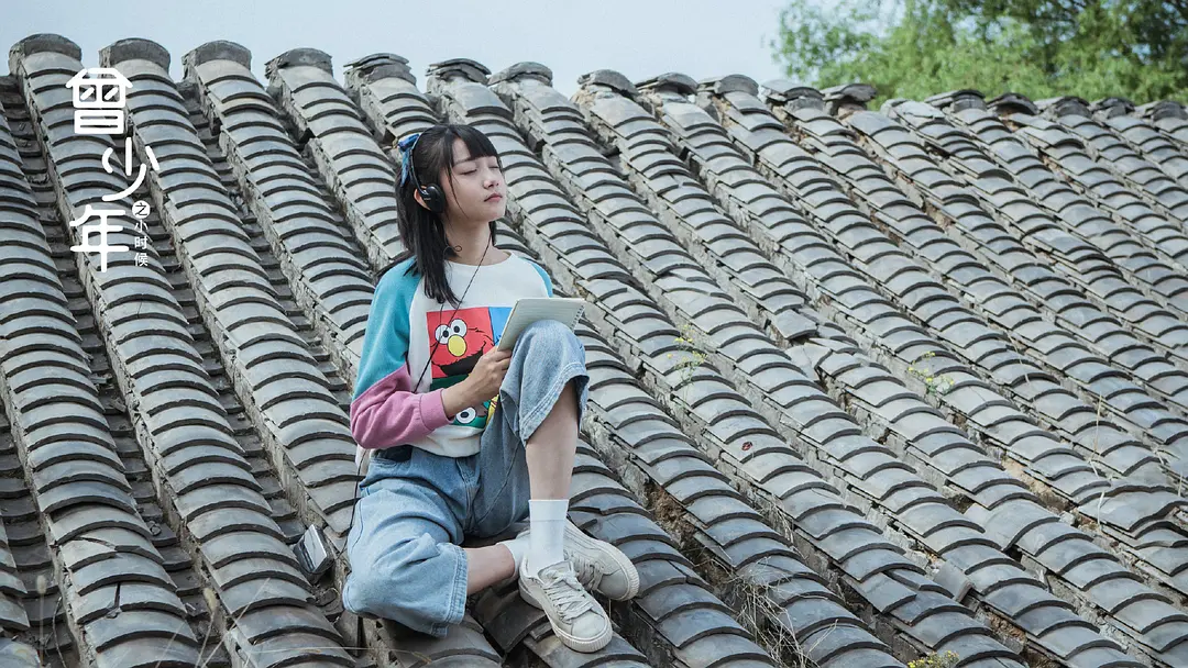 曾少年之小时候 (2023)