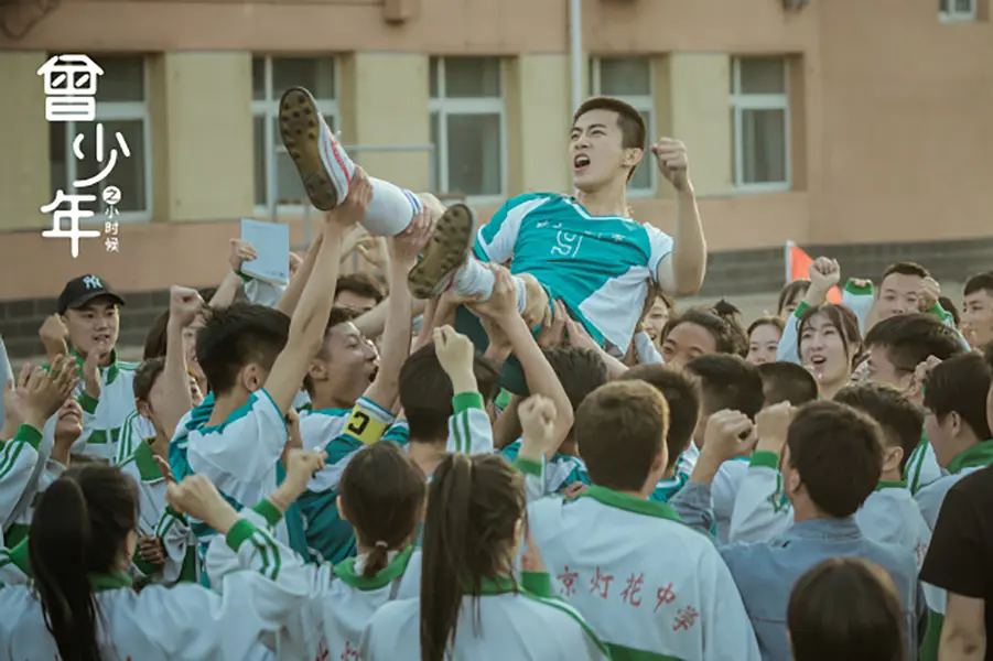 曾少年之小时候 (2023)