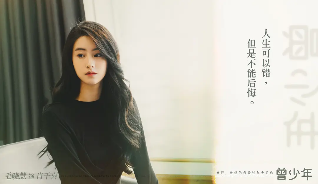 曾少年 (2023)