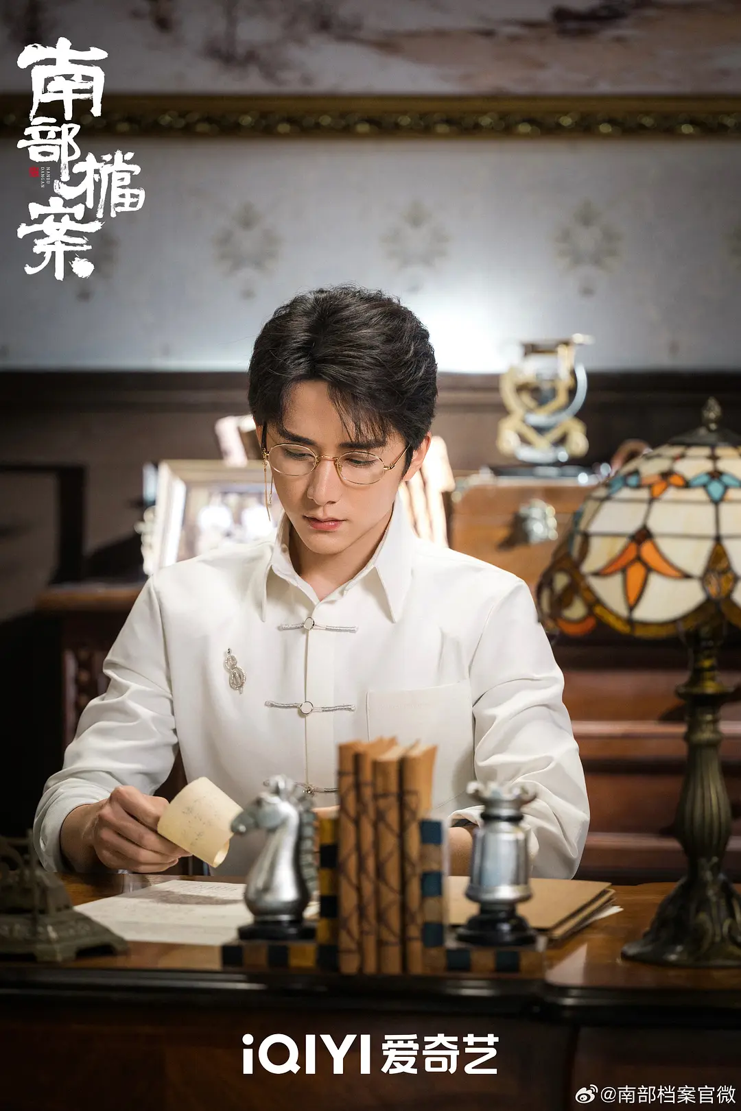 南部档案 (2026)