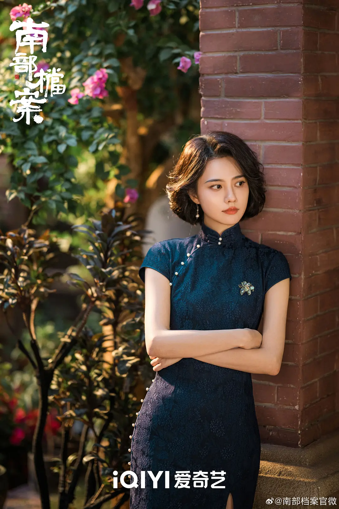 南部档案 (2026)