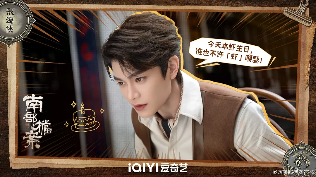 南部档案 (2026)