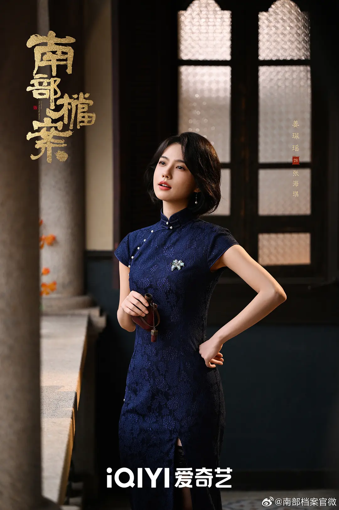 南部档案 (2026)