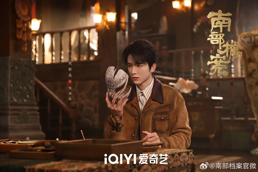 南部档案 (2026)