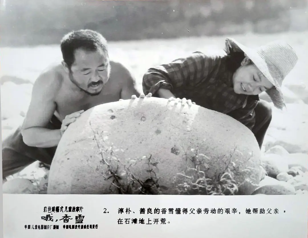 哦，香雪 (1990)