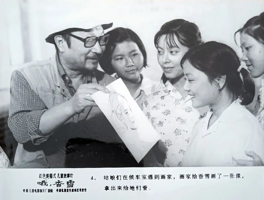 哦，香雪 (1990)