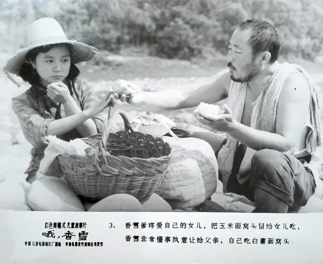 哦，香雪 (1990)