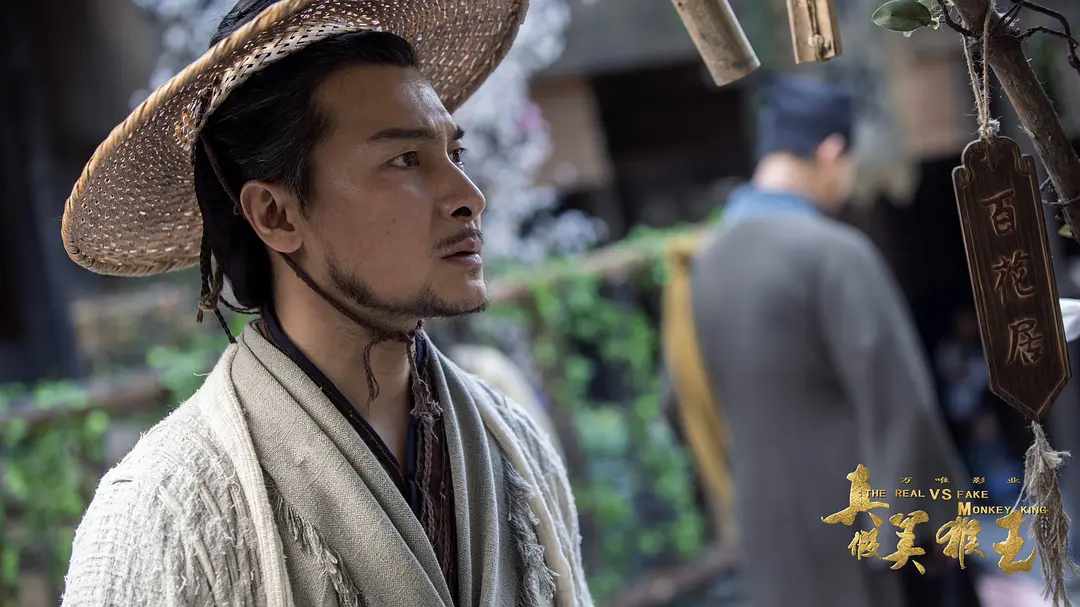 真假美猴王之大圣无双 (2020)