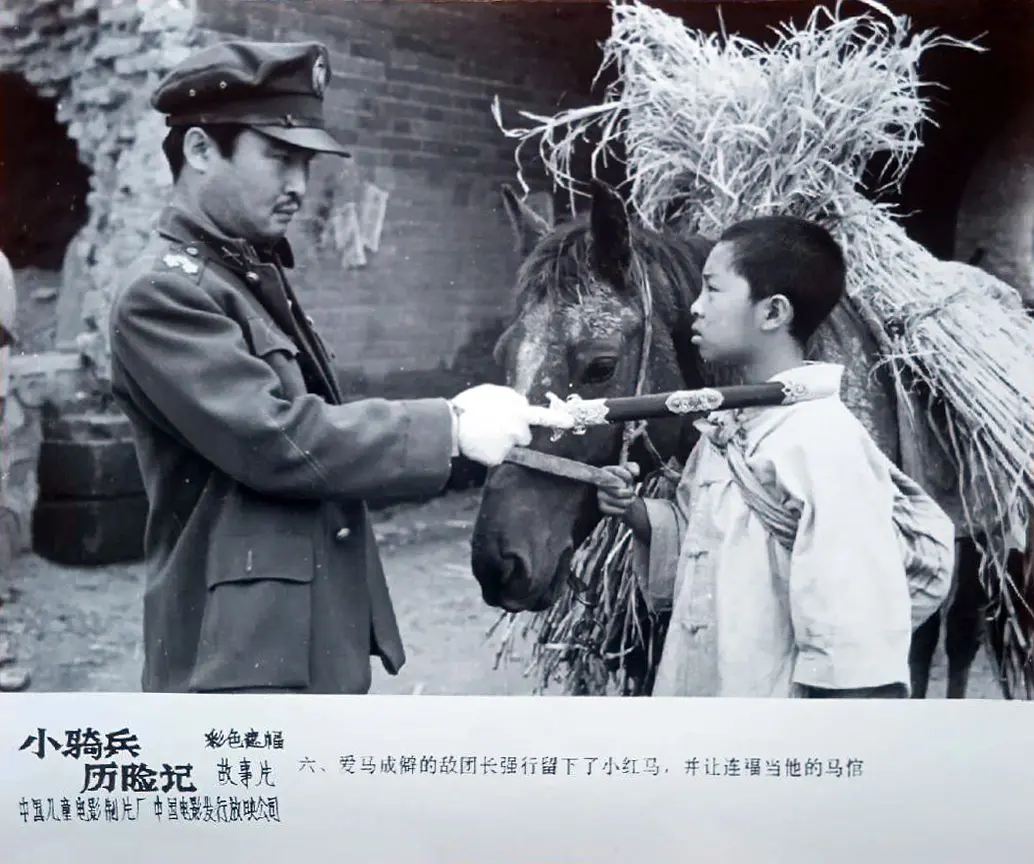 小骑兵历险记 (1988)
