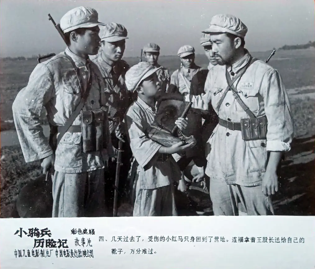 小骑兵历险记 (1988)