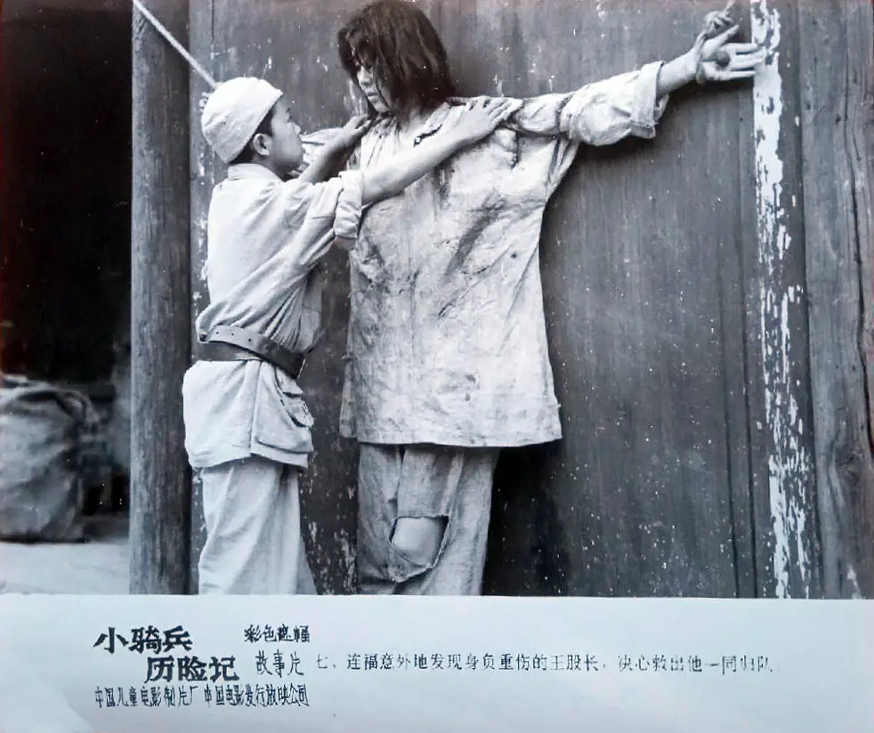 小骑兵历险记 (1988)