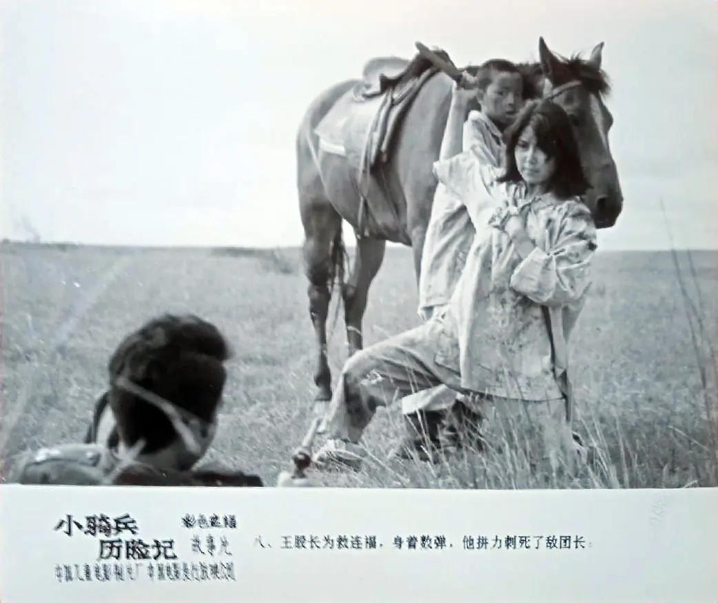 小骑兵历险记 (1988)
