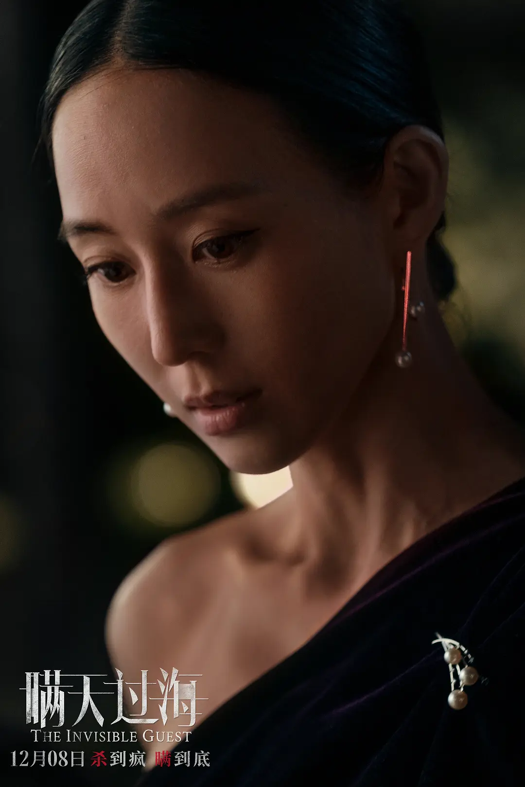 瞒天过海 (2023)