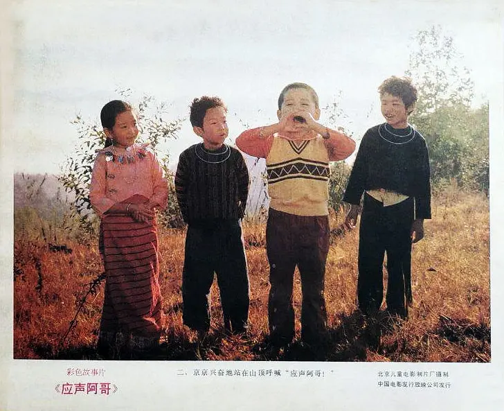 应声阿哥 (1982)